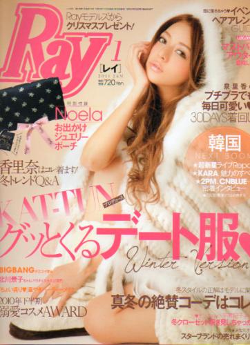  レイ/Ray 2011年1月号 雑誌