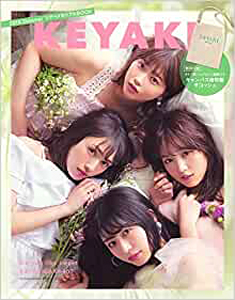 欅坂46 KEYAKI 2018 Summer ツアーメモリアルBOOK 写真集
