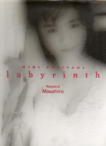 藤谷美紀 labyrinth 写真集