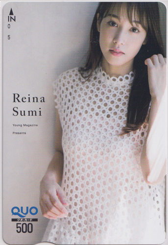 鷲見玲奈 週刊ヤングマガジン 2020年9月28日号 (No.42) クオカード