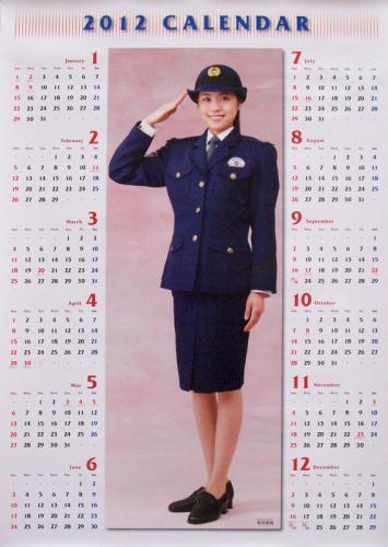 有村架純 警察庁 2012年カレンダー カレンダー
