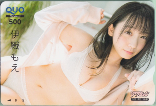 伊織もえ 漫画アクション 2021年2月16日号 (No.4) クオカード