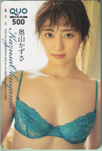 奥山かずさ ヤングチャンピオン 2021年6月22日号 (No.13) クオカード