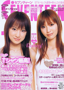  セブンティーン/SEVENTEEN 2004年5月15日号 (通巻1359号) 雑誌