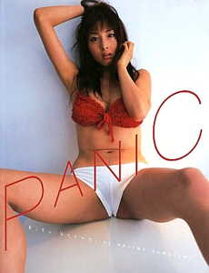 上杉梨華 PANIC 写真集