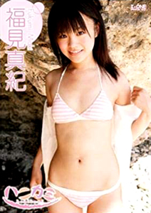 福見真紀 ハニカミ DVD