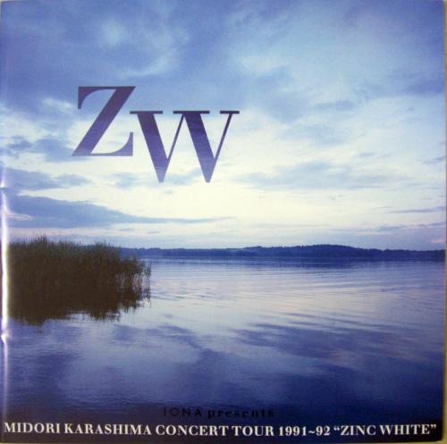 辛島美登里 MIDORI KARASHIMA CONCERT TOUR 1991-92 ZINC WHITE コンサートパンフレット