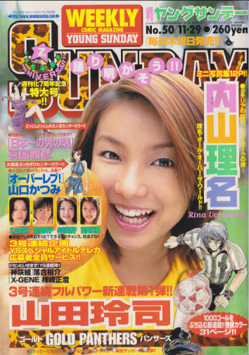  週刊ヤングサンデー 2001年11月29日号 (No.50) 雑誌