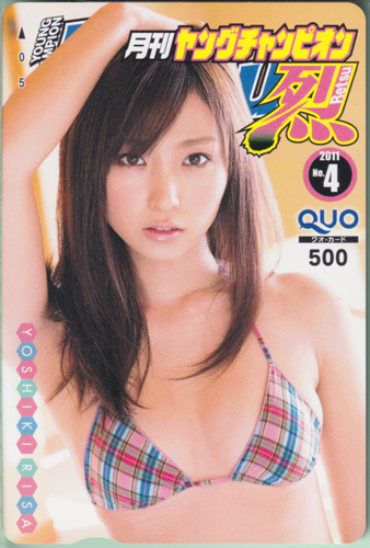 吉木りさ ヤングチャンピオン烈 2011年4月号 (No.4) クオカード