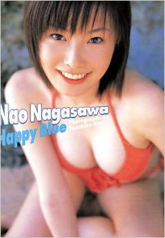 長澤奈央 Happy Blue 直筆サイン入り写真集
