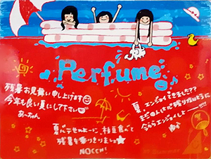 Perfume ファンクラブ「P.T.A.」残暑見舞い その他のグッズ