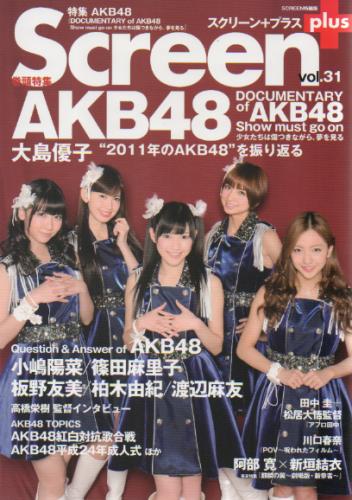  Screen+plus (スクリーン+プラス) 2012年2月号 (VOL.31) 雑誌