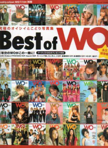  オリコン別冊 Best of WO/2003 WO MEMORIAL BOOK 2004年1月12日号 雑誌