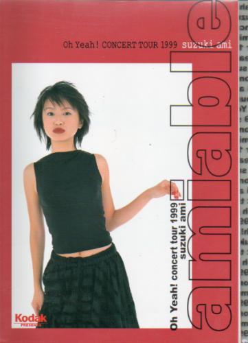 鈴木あみ OhYeah! CONCERT TOUR 1999 suzuki ami コンサートパンフレット