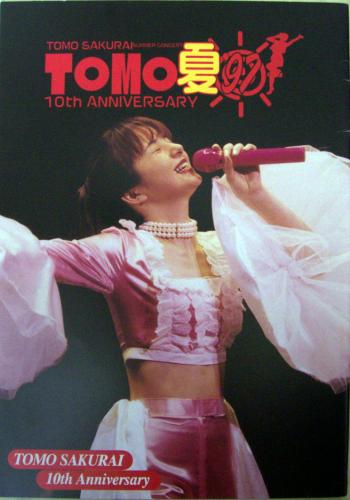 桜井智 Tomo 夏’97/TOMO SAKURAI LIVE SUMMER CONCERT 1997/10th ANNIVERSARY コンサートパンフレット
