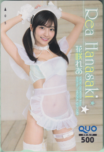 花咲れあ ヤングチャンピオン烈 2019年7月号 クオカード
