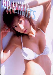 大久保麻梨子 NO LIMITS 写真集