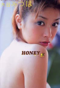 大谷みつほ HONEY 写真集