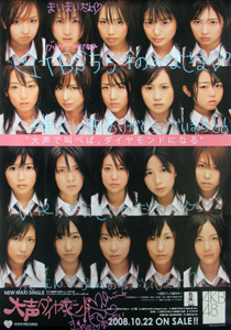 大島麻衣 AKB48×B.L.T 2009 CALENDAR 特典写真 3枚