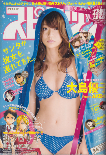  ビッグコミックスピリッツ 2011年1月15日号 (NO.3・4) 雑誌