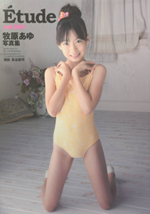 牧原あゆ Etude vol.004 直筆サイン入り写真集