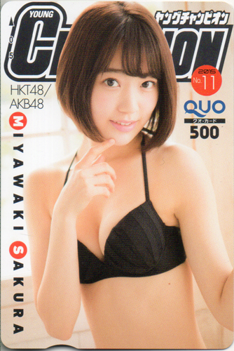 宮脇咲良 ヤングチャンピオン 2015年5月26日号 (No.11) クオカード