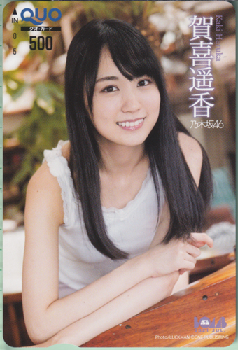 賀喜遥香(かきはるか) ボム!/BOMB 2021年7月号 クオカード