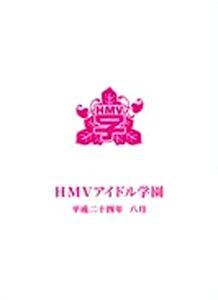 LinQ HMVアイドル学園 日本縦断アイドル乱舞2012 公式パンフレット その他のパンフレット