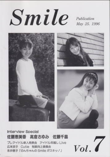  Smile(同人誌) (Vol.7) 雑誌