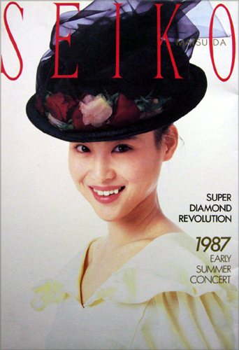 松田聖子 SUPER DIAMOND REVOLUTION 1987 EARLY SUMMER CONCERT コンサートパンフレット