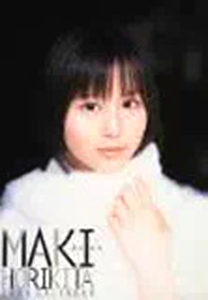 堀北真希 2005年カレンダー カレンダー