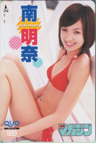 南明奈 週刊少年マガジン クオカード