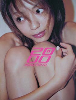 内藤陽子 2000 YOKO NAITO 写真集