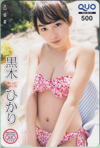 黒木ひかり 週刊少年チャンピオン 2019年6月6日号 (No.25) クオカード