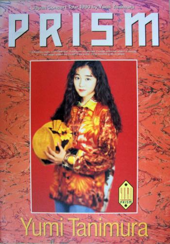 谷村有美 Japan Concert Tour 1990 by Yumi Tanimura/PRISM コンサートパンフレット