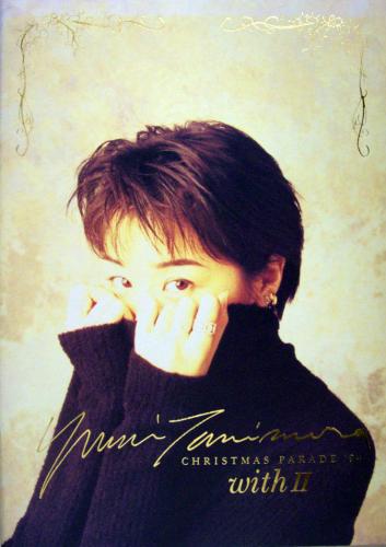 谷村有美 Yumi Tanimura CHRISTMAS PARADE ’94 with? コンサートパンフレット