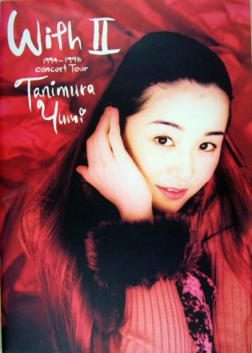 谷村有美 with 1994-1995 concert tour Tanimura Yumi コンサートパンフレット