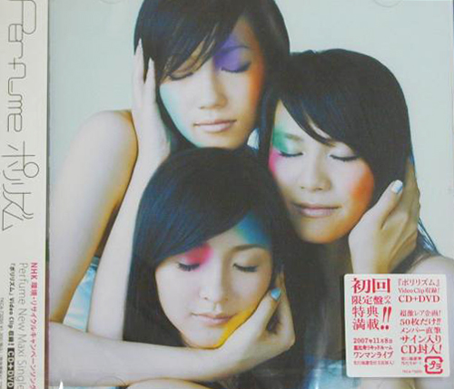 Perfume ポリリズム シングルCD