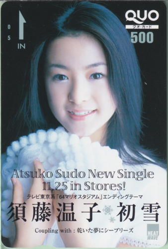 須藤温子 須藤温子 初雪 Atsuko Sudo New Single 11.25in Stores! クオカード