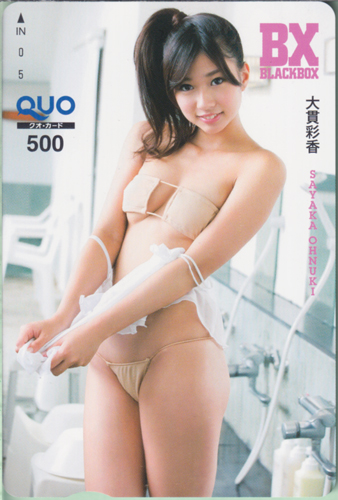 大貫彩香 BLACK-BOX BX クオカード
