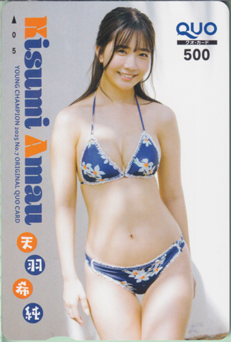 天羽希純(あまうきすみ) ヤングチャンピオン 2025年3月25日号 (No.7) クオカード