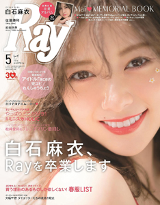  レイ/Ray 2018年5月号 雑誌