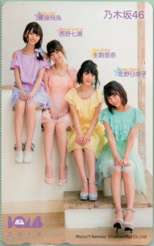 乃木坂46, 齋藤飛鳥, ほか ボム!/BOMB 2016年3月号 テレカ