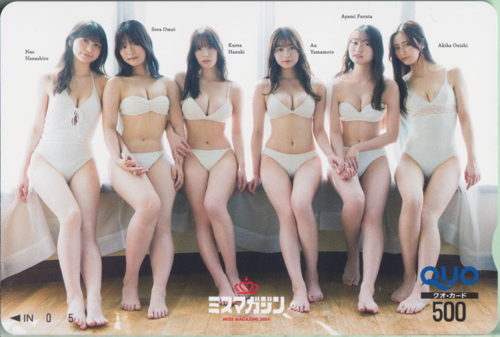 ミスマガジン2024, 葉月くれあ, ほか 週刊ヤングマガジン 2025年9月1日号 (No.38) クオカード