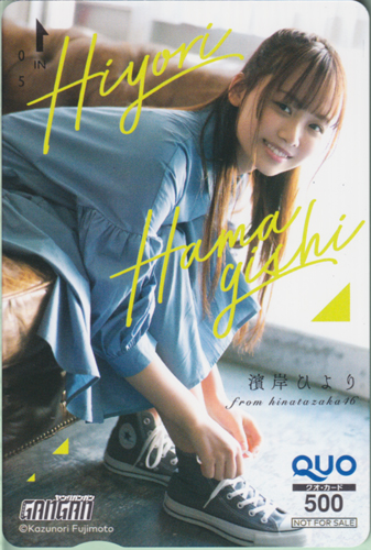 濱岸ひより ヤングガンガン 2021年1月1日号 (No.1) クオカード