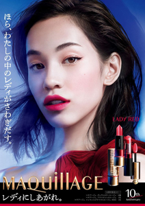 水原希子 資生堂 マキアージュ/MAQUILLAGE 「デュアルカラールージュ」 ポスター