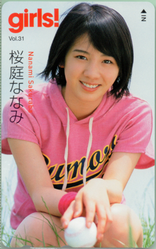 桜庭ななみ Girls! (Vol.31) テレカ