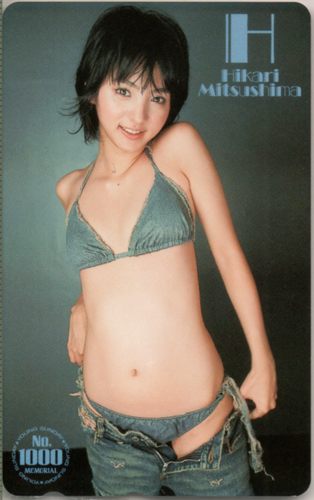 満島ひかり 週刊ヤングサンデー テレカ