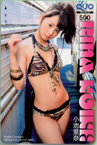 小池里奈 週刊少年チャンピオン クオカード