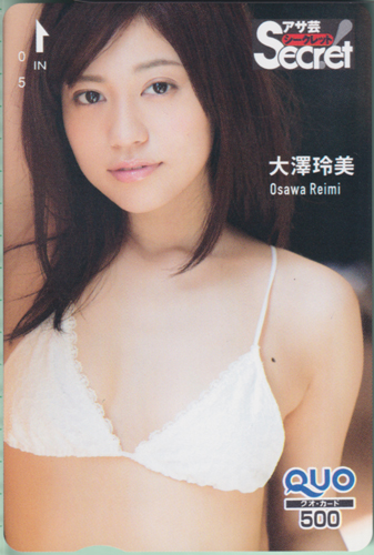 大澤玲美 週刊アサヒ芸能増刊 アサ芸Secret!/シークレット クオカード